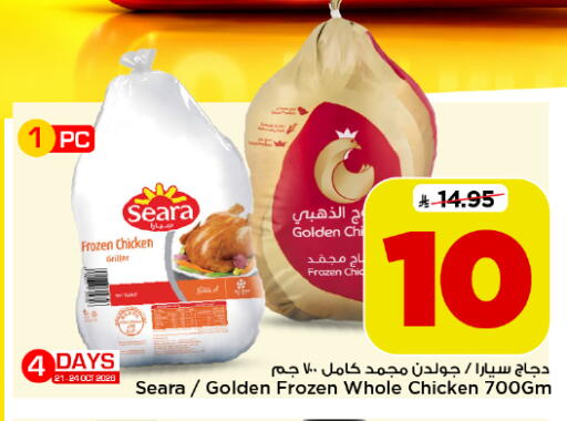 available at Mark & Save in KSA, Saudi Arabia, Saudi - Al Khobar