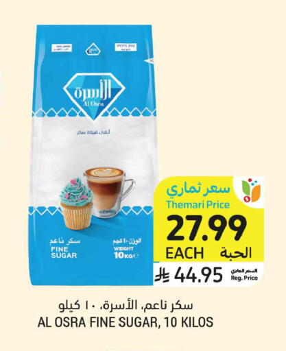 متوفر لدى أسواق التميمي في مملكة العربية السعودية, السعودية, سعودية - الجبيل‎