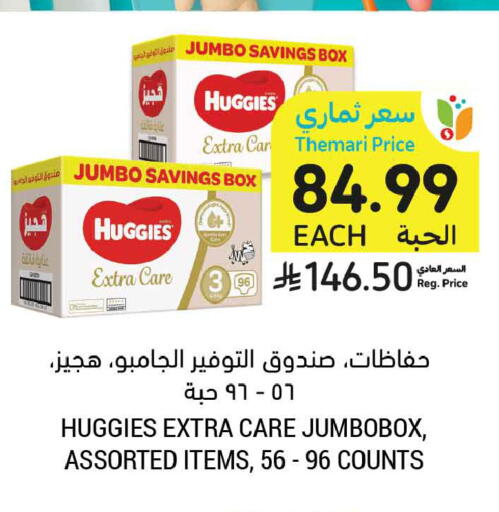 available at Tamimi Market in KSA, Saudi Arabia, Saudi - Tabuk
