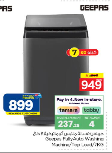 available at Hyper Al Wafa in KSA, Saudi Arabia, Saudi - Dammam