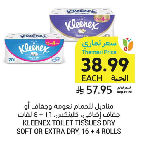 available at Tamimi Market in KSA, Saudi Arabia, Saudi - Jubail
