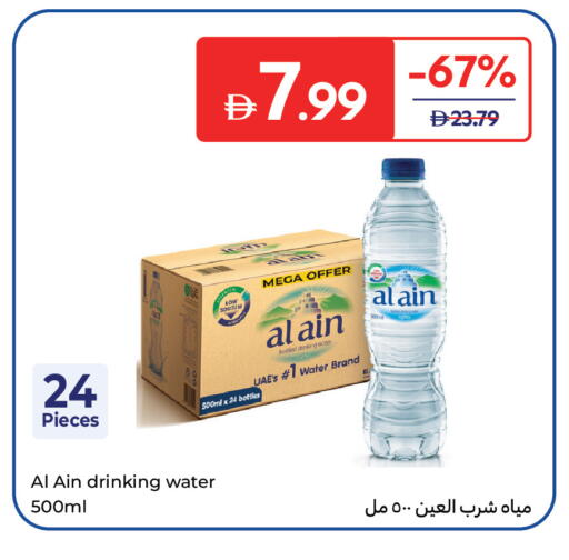 available at Carrefour UAE in UAE - Al Ain