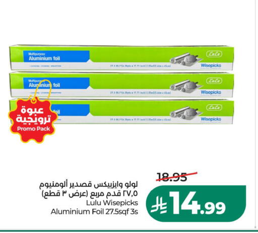 available at LULU Hypermarket in KSA, Saudi Arabia, Saudi - Al Khobar