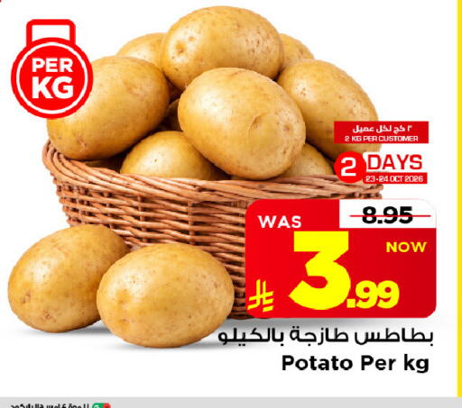 Potato متوفر لدى مارك & سيف في مملكة العربية السعودية, السعودية, سعودية - الرياض
