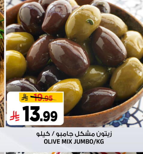 متوفر لدى المدينة هايبرماركت في مملكة العربية السعودية, السعودية, سعودية - الرياض