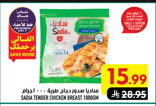 available at Abraj Hypermarket in KSA, Saudi Arabia, Saudi - Mecca