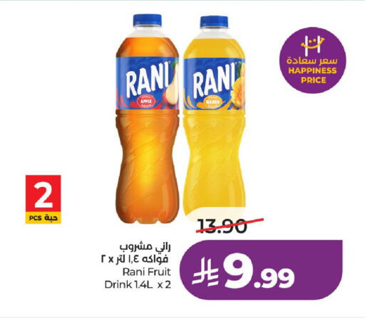 Apple Mango متوفر لدى لولو هايبرماركت في مملكة العربية السعودية, السعودية, سعودية - حائل‎