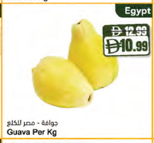 Guava from Egypt available at Almaya Supermarkets in UAE - Dubai