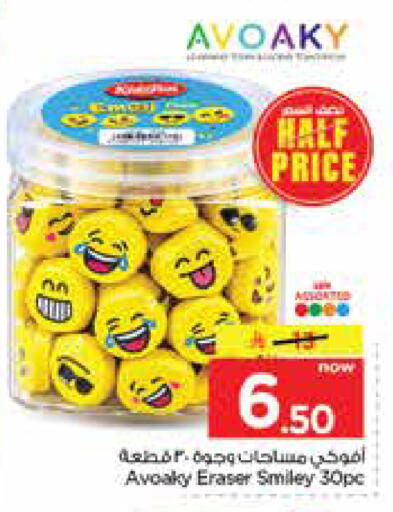available at Nesto in KSA, Saudi Arabia, Saudi - Jubail
