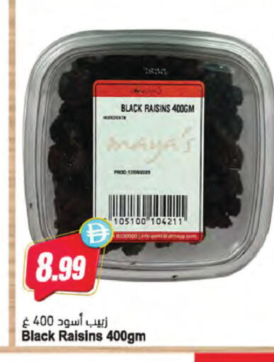 available at Almaya Supermarkets in UAE - Ras al Khaimah