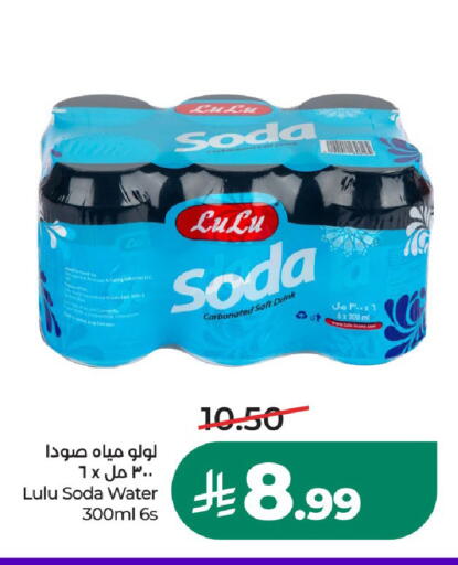 متوفر لدى لولو هايبرماركت في مملكة العربية السعودية, السعودية, سعودية - الخرج
