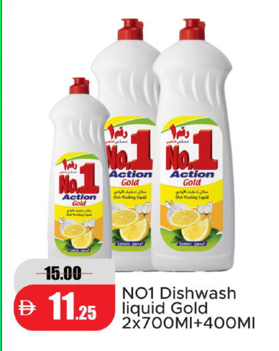 Lemon متوفر لدى الأسواق هايبرماركت في الإمارات العربية المتحدة , الامارات - رَأْس ٱلْخَيْمَة