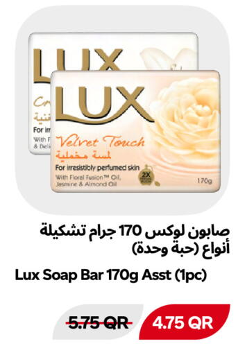 متوفر لدى سنومارت في قطر - الوكرة