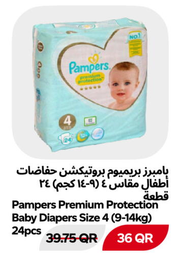 متوفر لدى سنومارت في قطر - الوكرة