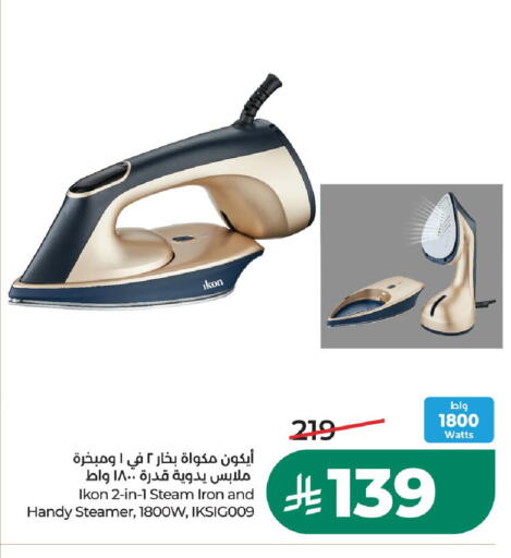 available at LULU Hypermarket in KSA, Saudi Arabia, Saudi - Al-Kharj