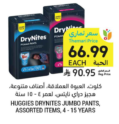 available at Tamimi Market in KSA, Saudi Arabia, Saudi - Tabuk