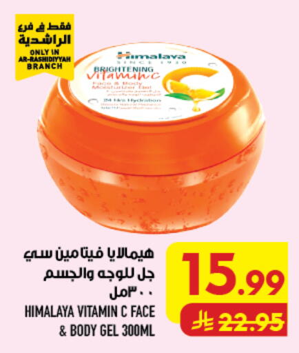 available at Abraj Hypermarket in KSA, Saudi Arabia, Saudi - Mecca