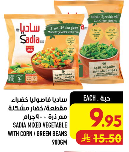 available at Abraj Hypermarket in KSA, Saudi Arabia, Saudi - Mecca
