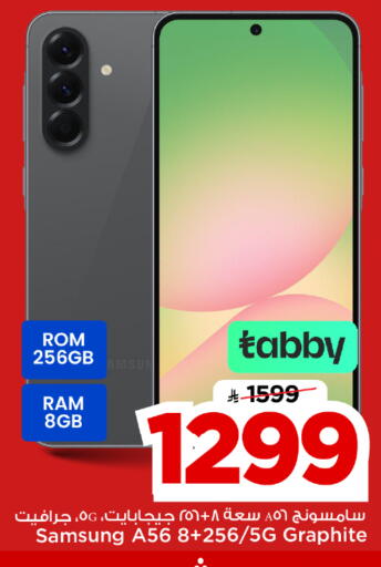 available at Mark & Save in KSA, Saudi Arabia, Saudi - Al Khobar