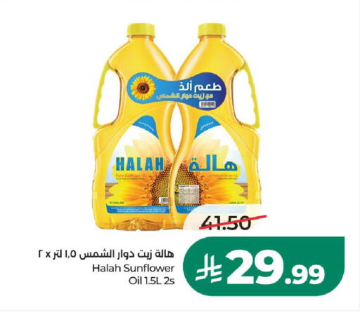متوفر لدى لولو هايبرماركت في مملكة العربية السعودية, السعودية, سعودية - حائل‎
