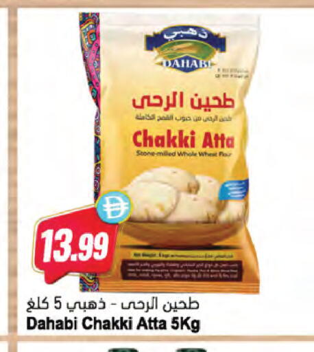 متوفر لدى المايا سوبرماركت في الإمارات العربية المتحدة , الامارات - ٱلْعَيْن‎