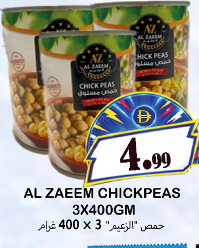 Peas متوفر لدى سوق المبارك هايبرماركت في الإمارات العربية المتحدة , الامارات - الشارقة / عجمان