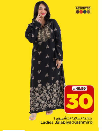 available at Mark & Save in KSA, Saudi Arabia, Saudi - Al Khobar