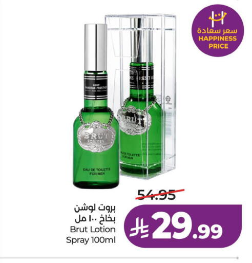 متوفر لدى لولو هايبرماركت في مملكة العربية السعودية, السعودية, سعودية - الخبر‎