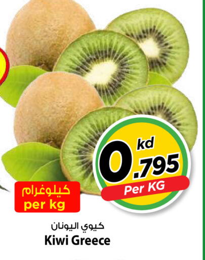 Kiwi من Greece متوفر لدى مارك & سايف في الكويت - محافظة الأحمدي