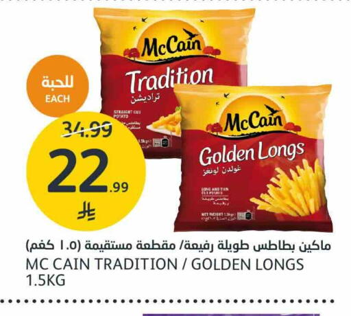Potato متوفر لدى أسواق الجزيرة في مملكة العربية السعودية, السعودية, سعودية - الرياض