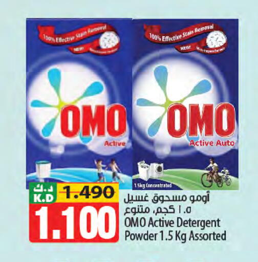 Mango available at Mango Hypermarket  in Kuwait - Jahra Governorate