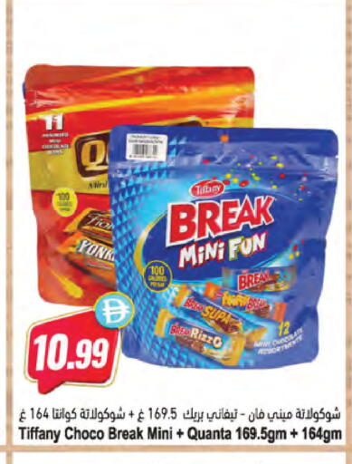 available at Almaya Supermarkets in UAE - Sharjah / Ajman