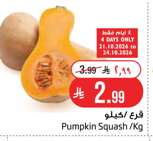 Pumpkin Squash available at Layan Hyper in KSA, Saudi Arabia, Saudi - Dammam