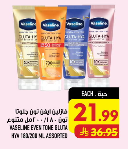 available at Abraj Hypermarket in KSA, Saudi Arabia, Saudi - Mecca