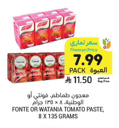 Tomato available at Tamimi Market in KSA, Saudi Arabia, Saudi - Medina