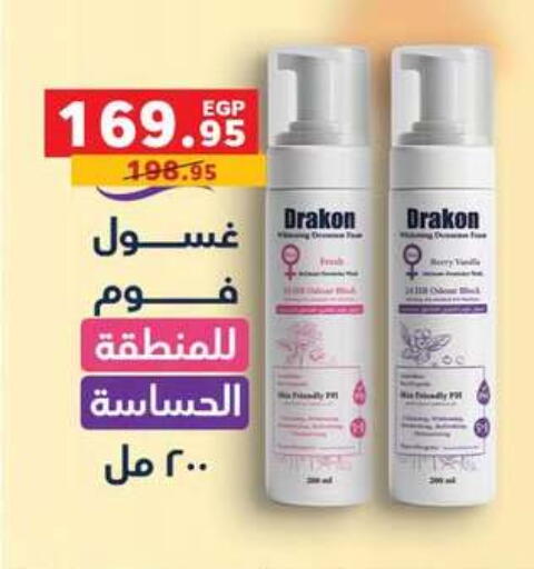 available at Radio Talaat  in Egypt - Cairo