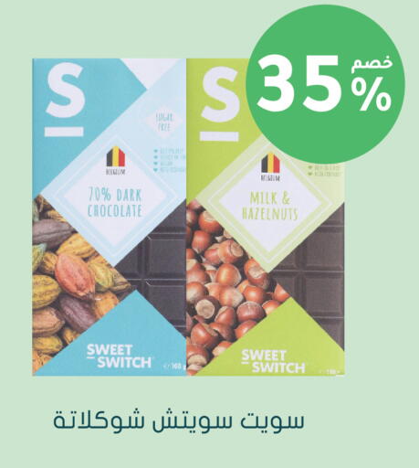 متوفر لدى  النهدي في مملكة العربية السعودية, السعودية, سعودية - جازان
