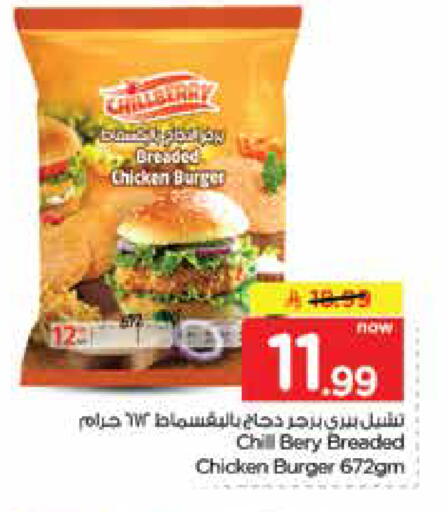 available at Nesto in KSA, Saudi Arabia, Saudi - Jubail