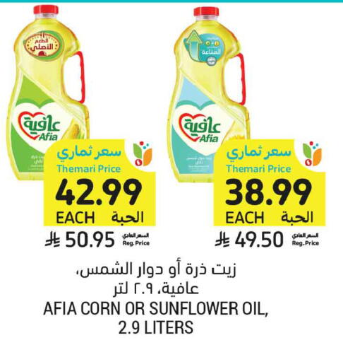 available at Tamimi Market in KSA, Saudi Arabia, Saudi - Riyadh