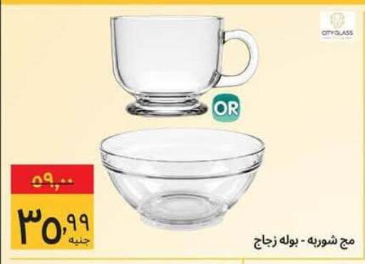 متوفر لدى هايبر ماركت سوبيكو في البحرين