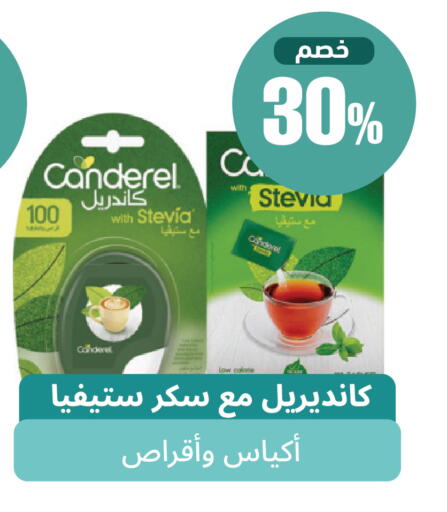 متوفر لدى صيدلية المتحدة في مملكة العربية السعودية, السعودية, سعودية - الباحة