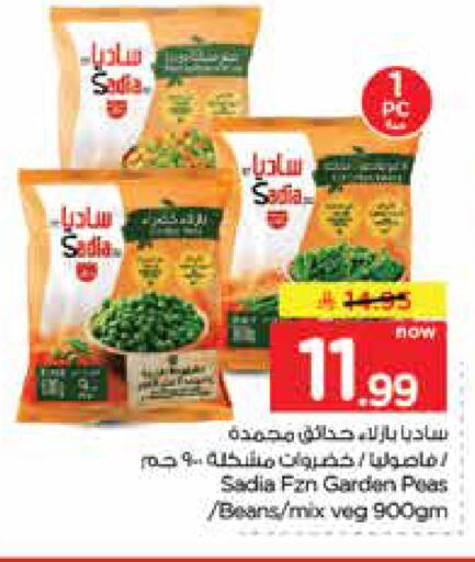 Peas available at Nesto in KSA, Saudi Arabia, Saudi - Dammam
