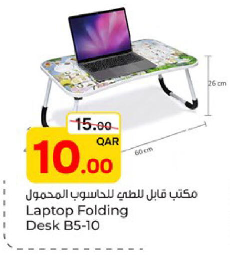 available at Paris Hypermarket in Qatar - Al-Shahaniya