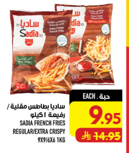 متوفر لدى أبراج هايبر ماركت في مملكة العربية السعودية, السعودية, سعودية - مكة المكرمة