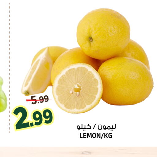 Lemon متوفر لدى المدينة هايبرماركت في مملكة العربية السعودية, السعودية, سعودية - الرياض