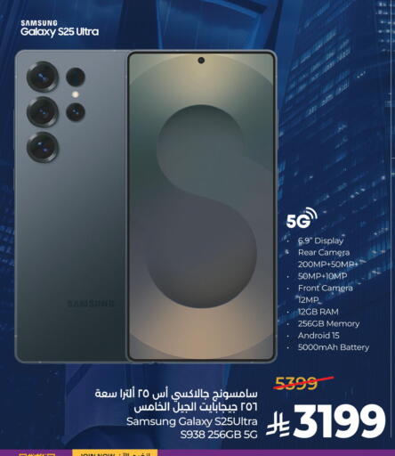 متوفر لدى لولو هايبرماركت في مملكة العربية السعودية, السعودية, سعودية - الجبيل‎