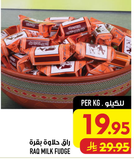 available at Abraj Hypermarket in KSA, Saudi Arabia, Saudi - Mecca