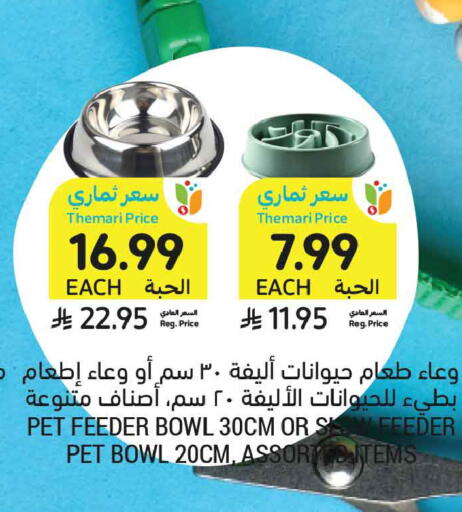 متوفر لدى أسواق التميمي في مملكة العربية السعودية, السعودية, سعودية - الرس