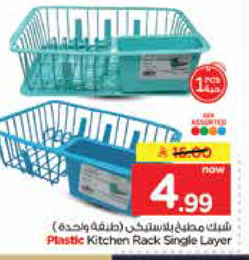 available at Nesto in KSA, Saudi Arabia, Saudi - Dammam