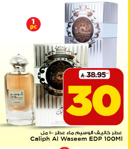 available at Mark & Save in KSA, Saudi Arabia, Saudi - Al Khobar